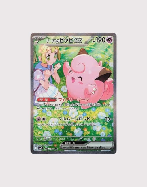 Lillie's Clefairy ex SAR