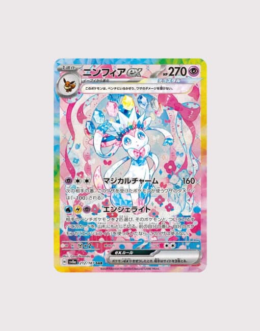 Sylveon ex SAR