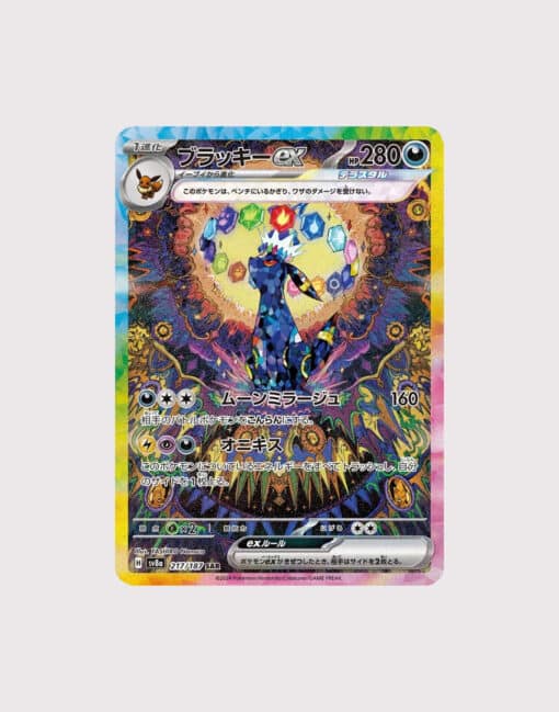 Umbreon ex SAR
