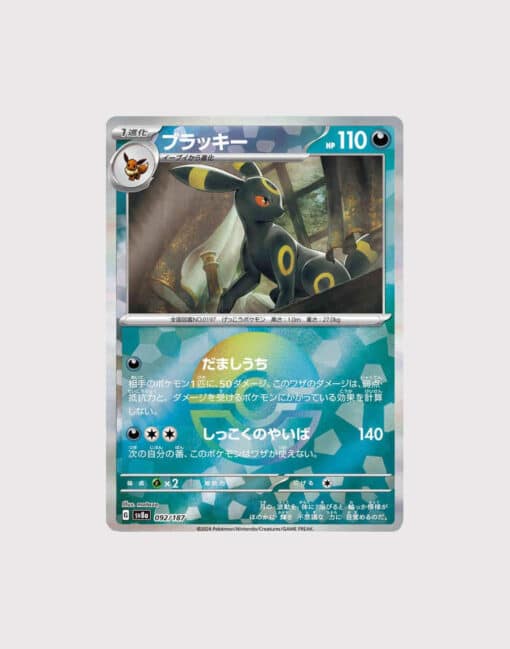 Umbreon Reverse Holo Masterball